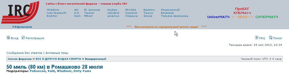 Марафорум/IRC