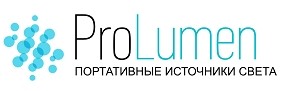 Prolumen