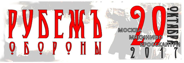 XCO ������ �������. ����ܻ 29.10.2017