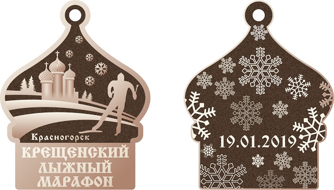 Крещенский лыжный марафон в Красногорске
