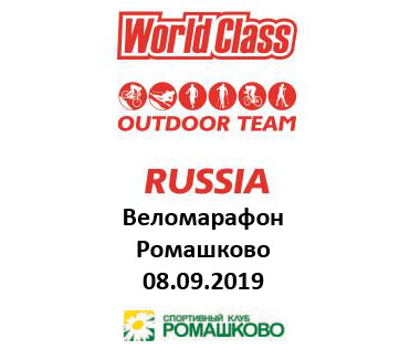   World Class Outdoor, , 08.09.2019