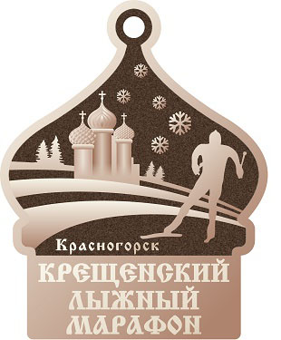 Крещенский марафон в Красногорске