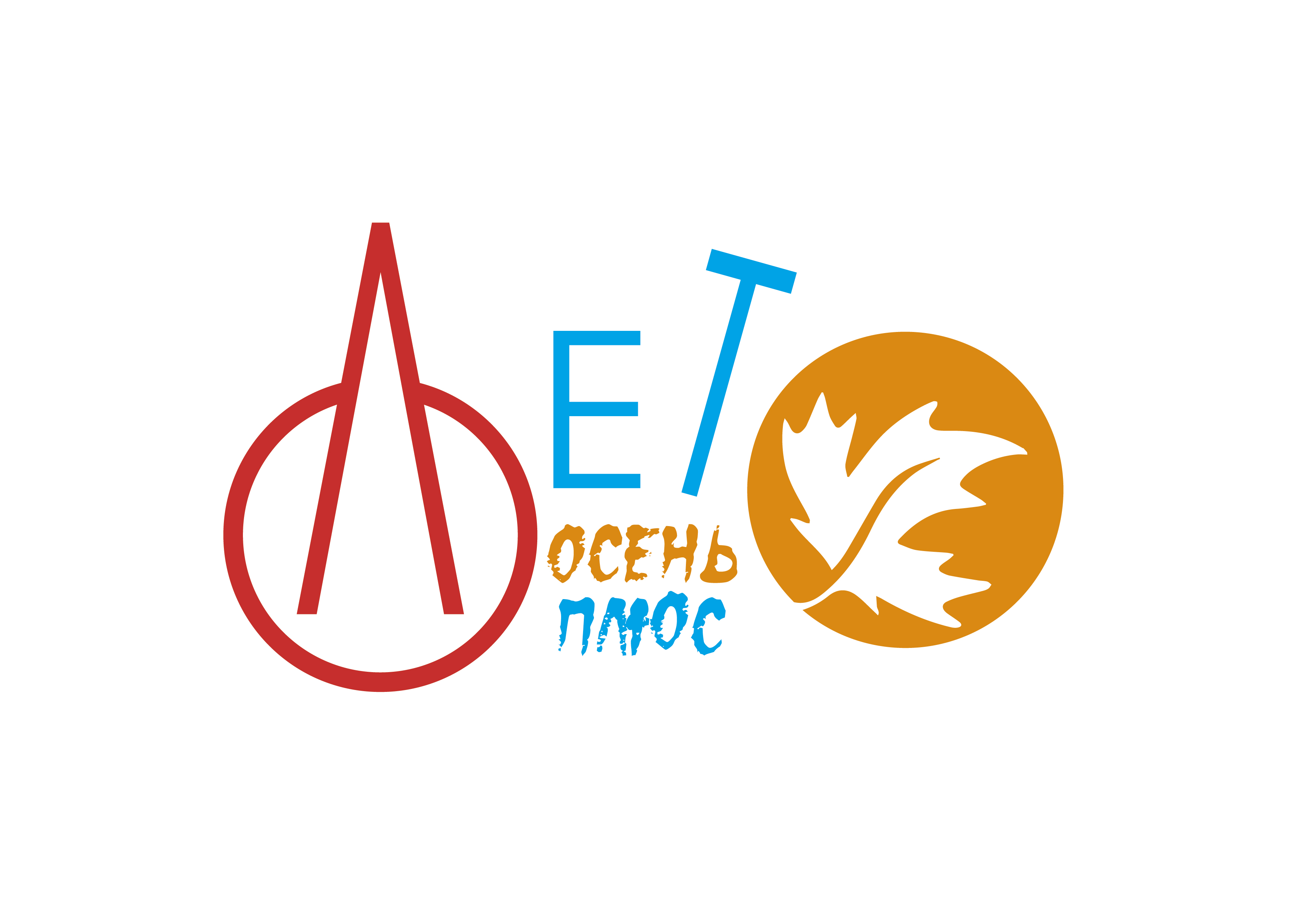 Дуатлон-эстафета ЛЕТО-ОСЕНЬ ПЛЮС в Ромашково 19.09.2020