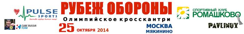 http://pulse-sports.ru/wp-content/uploads/2014-10-25_top.png